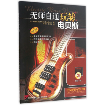 無(wú)師自通玩轉(zhuǎn)電貝斯 無(wú)師自通玩轉(zhuǎn)電貝斯