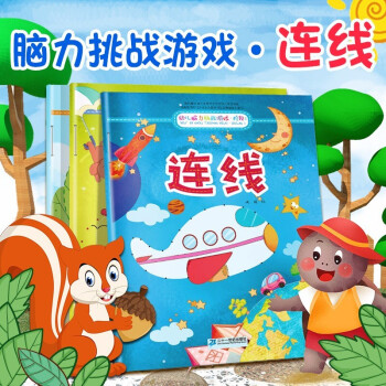 腦力挑戰(zhàn)游戲-迷宮 腦力挑戰(zhàn)游戲-迷宮