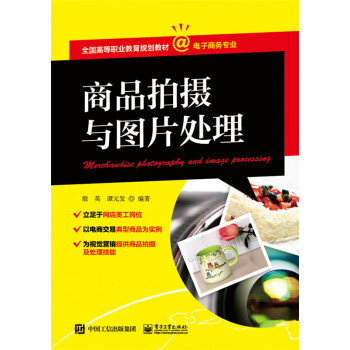 商品拍攝與圖片處理 商品拍攝與圖片處理