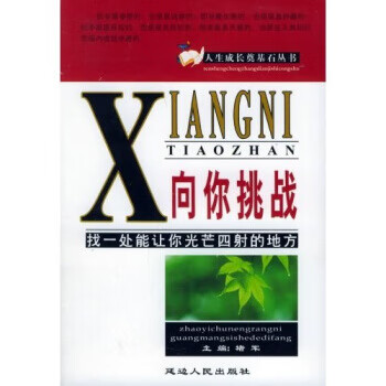 世界百位作家談寫作 世界百位作家談寫作