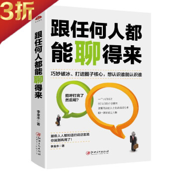 銷售口才與實戰(zhàn)技巧 銷售口才與實戰(zhàn)技巧