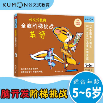 全腦階梯挑戰-英語 全腦階梯挑戰-英語