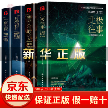 燈火管制·警報解除 燈火管制·警報解除