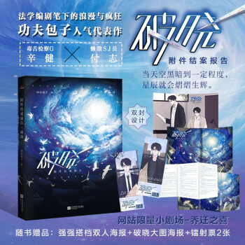 附件結案報告·破曉 附件結案報告·破曉