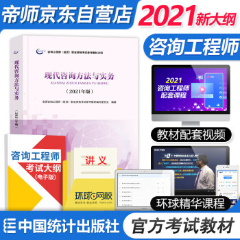 現代咨詢方法與實務 現代咨詢方法與實務