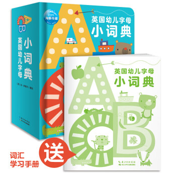 英國幼兒字母小詞典 英國幼兒字母小詞典
