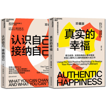 認(rèn)識自己,接納自己 認(rèn)識自己,接納自己