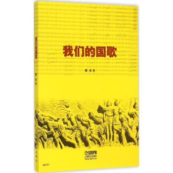 我們的國歌紫茵書籍 我們的國歌紫茵書籍