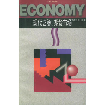 現代證券、期貨市場 現代證券、期貨市場