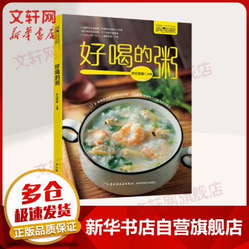 薩巴廚房·好喝的粥 薩巴廚房·好喝的粥