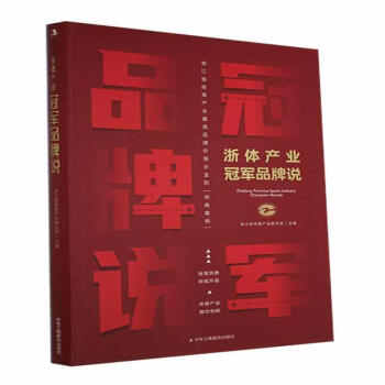 RT浙體產業品牌說 RT浙體產業品牌說