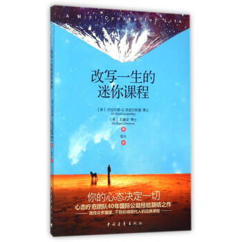 改寫一生的迷你課程 改寫一生的迷你課程