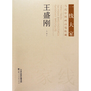 劉英軒山水畫作品集 劉英軒山水畫作品集