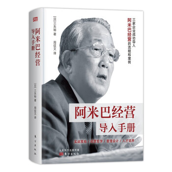 阿米巴經(jīng)營導(dǎo)入手冊 阿米巴經(jīng)營導(dǎo)入手冊