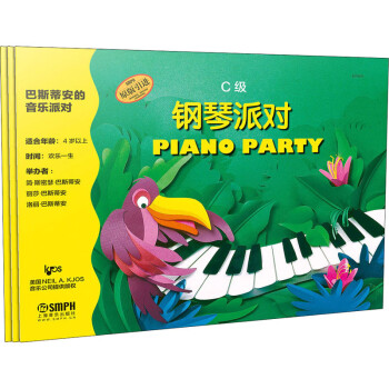 巴斯蒂安的音樂派對 巴斯蒂安的音樂派對
