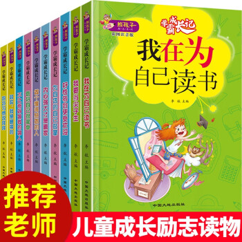 新課標必讀成語故事 新課標必讀成語故事