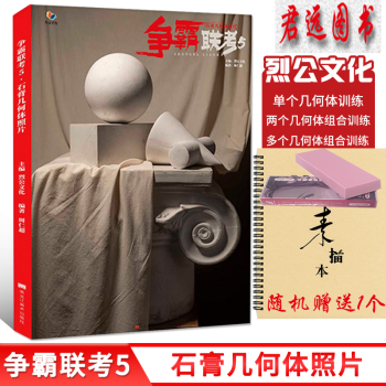 大觀-素描教學體系 大觀-素描教學體系