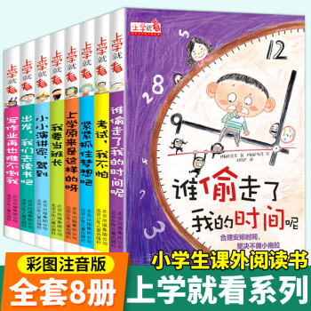 上學原來是這樣的呀 上學原來是這樣的呀