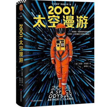2001:太空漫游 2001:太空漫游