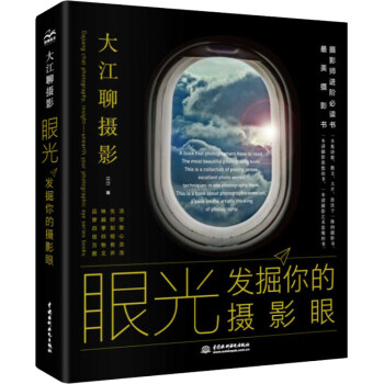 眼光發掘你的攝影眼 眼光發掘你的攝影眼