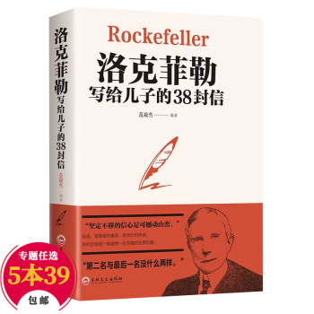 西點男孩的7個品格 西點男孩的7個品格