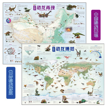 中國地圖-恐龍再現(xiàn) 中國地圖-恐龍再現(xiàn)