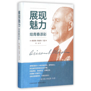 展現魅力給青春添彩 展現魅力給青春添彩