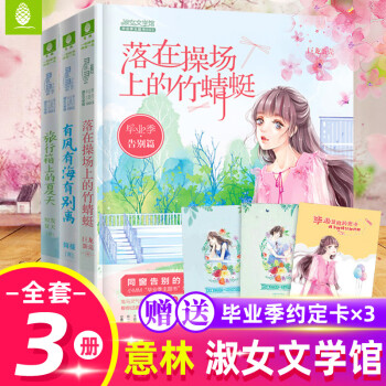 落在操場上的竹蜻蜓 落在操場上的竹蜻蜓