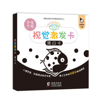視覺激發卡-黑白卡 視覺激發卡-黑白卡
