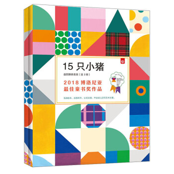 15只小豬益智游戲 15只小豬益智游戲