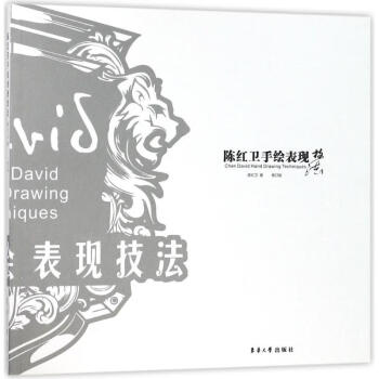 陳紅衛(wèi)手繪表現(xiàn)技法 陳紅衛(wèi)手繪表現(xiàn)技法