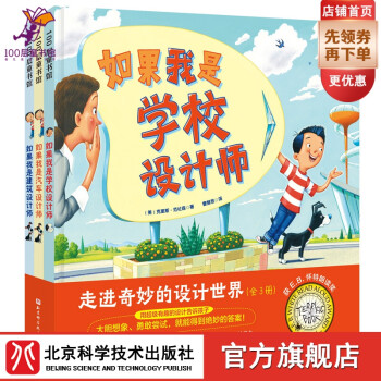 走進奇妙的設計世界 走進奇妙的設計世界