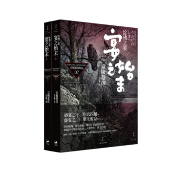涂佛之宴:宴之支度 涂佛之宴:宴之支度