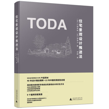 住宅景觀設計推進法 住宅景觀設計推進法
