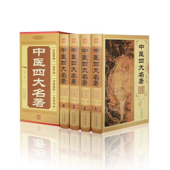 中醫四大名著宋敬東 中醫四大名著宋敬東