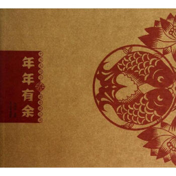 年年有余孫朝林書(shū)籍 年年有余孫朝林書(shū)籍