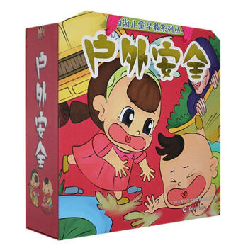 戶外勵(lì)志與成功圖書
