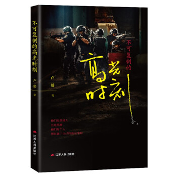 不可復制的高光時刻 不可復制的高光時刻