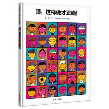 喂,這樣做才正確! 喂,這樣做才正確!
