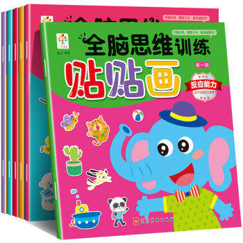 全腦思維訓練貼貼畫 全腦思維訓練貼貼畫