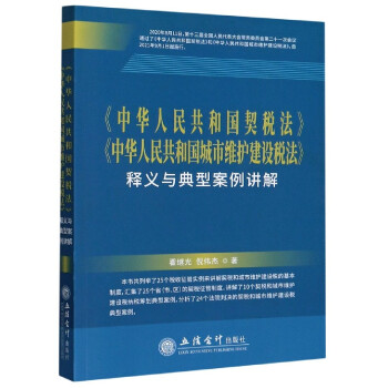 釋義與典型案例講解 釋義與典型案例講解