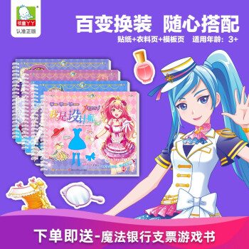 菲夢少女我是設計師