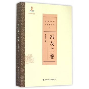 中國近代思想家文庫 中國近代思想家文庫