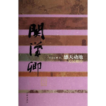感天動(dòng)地喬忠延書籍 感天動(dòng)地喬忠延書籍