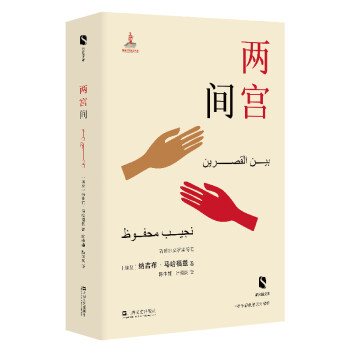 兩宮間/新絲路文庫 兩宮間/新絲路文庫