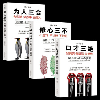會贊美會幽默會拒絕 會贊美會幽默會拒絕