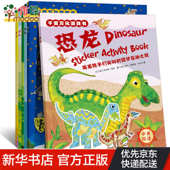 《千變萬化游戲書》 《千變萬化游戲書》
