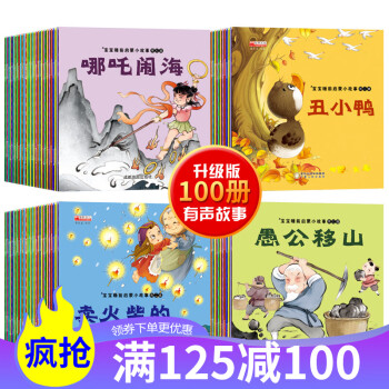 寶寶睡前啟蒙小故事 寶寶睡前啟蒙小故事