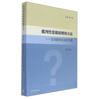走向新的認(rèn)知和實踐 走向新的認(rèn)知和實踐