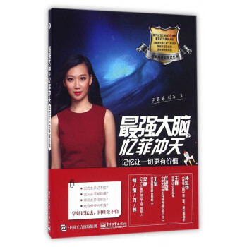 最強(qiáng)大腦之憶菲沖天